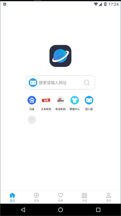 星際閱讀APP3