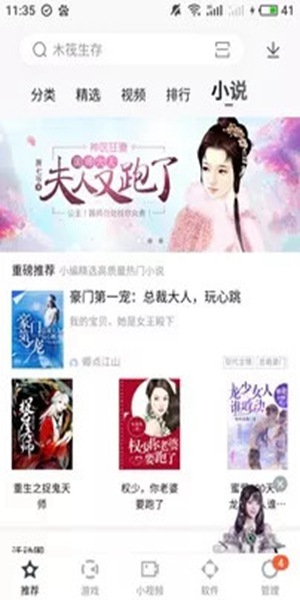 百度手機助手 官方正版2