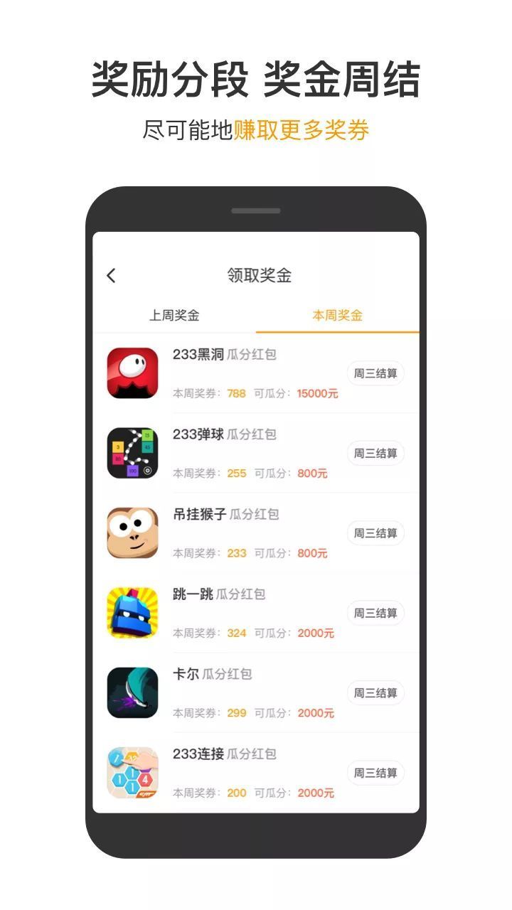 233游戲盒子 最新版1