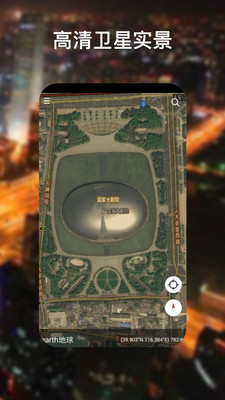 earth地球3
