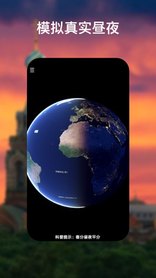 earth地球2