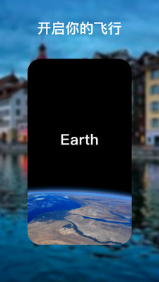 earth地球1