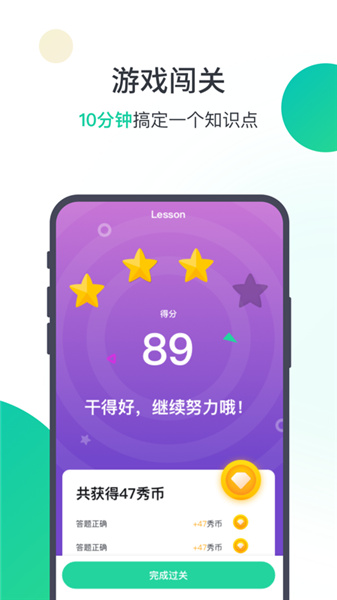 楓葉英語4
