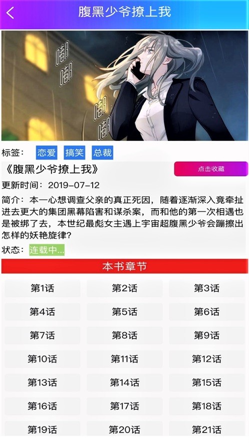 韓漫之家 官方正版0