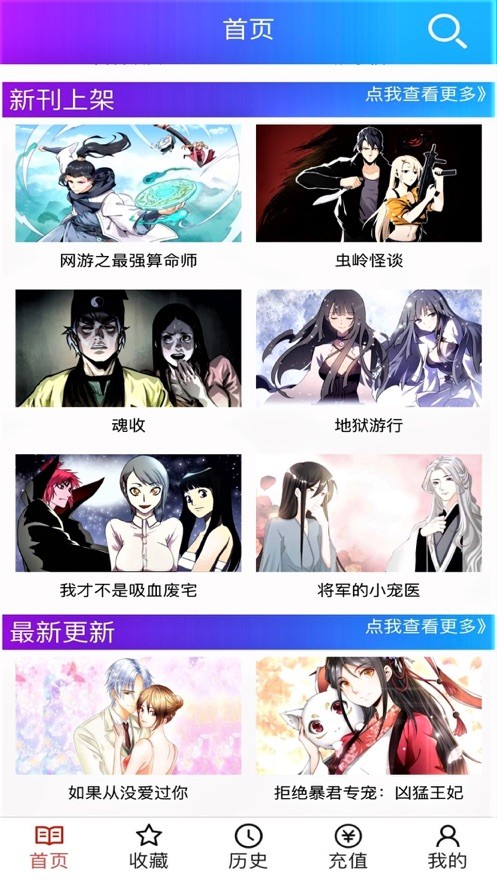 韓漫之家 官方正版1