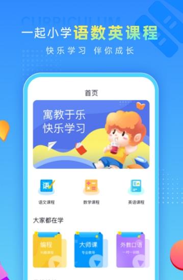 一起做作業4
