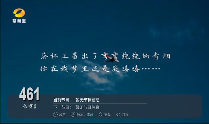 電視家tv版2