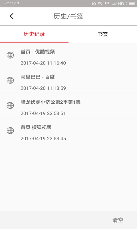 vip瀏覽器 蘋果版0