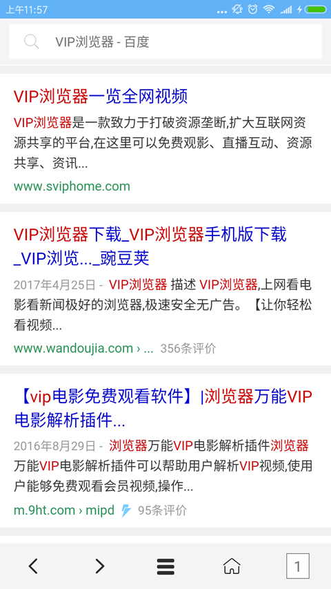 vip瀏覽器 蘋果版3