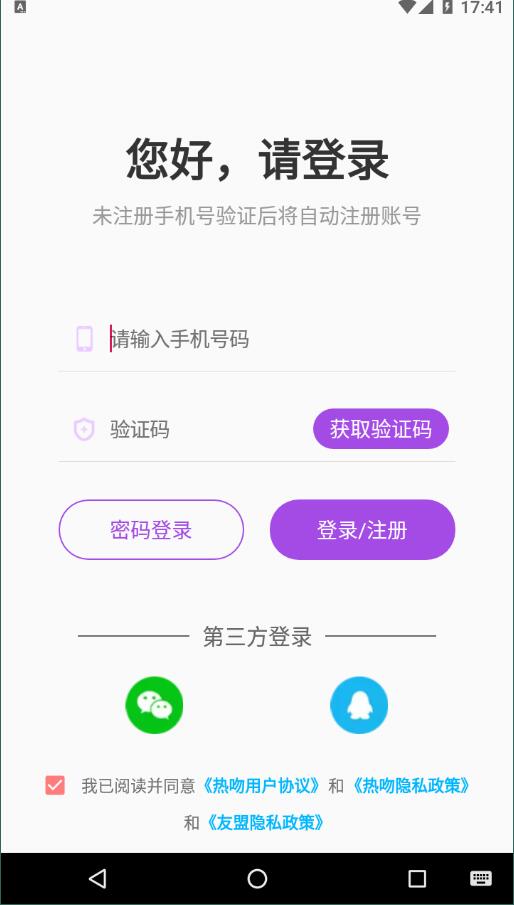 熱吻4