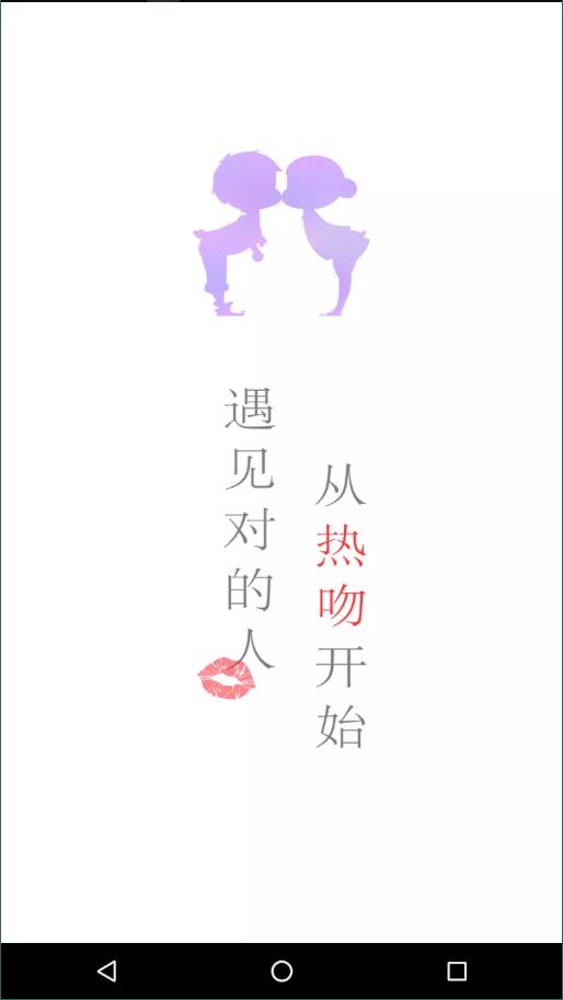 熱吻3