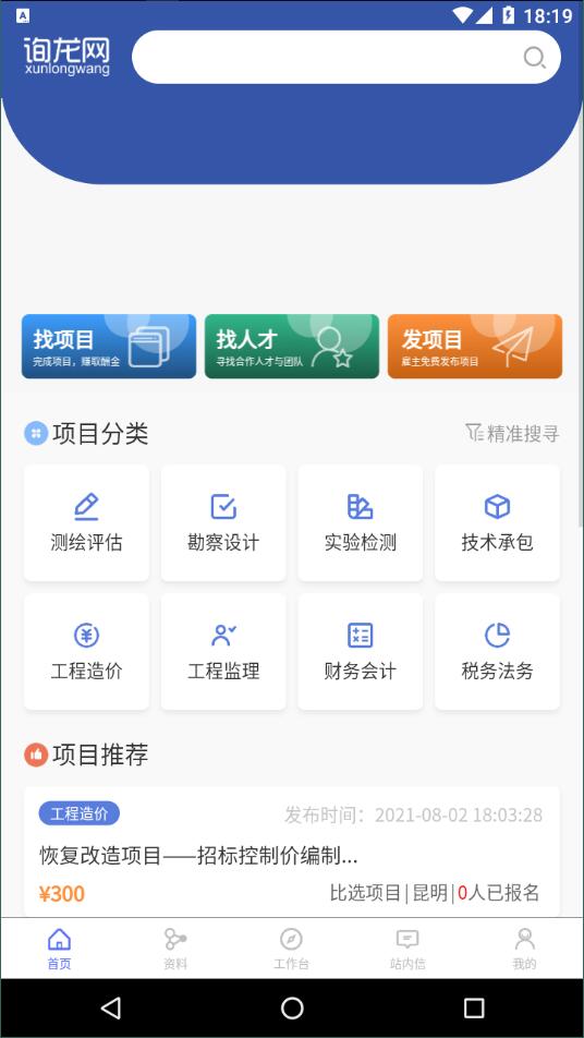 詢(xún)龍網(wǎng)2