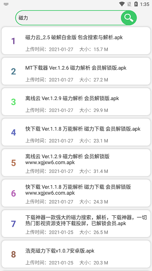 藍搜最新版0