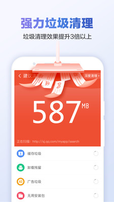 獵豹清理大師2021最新版1