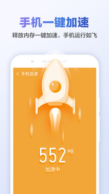 獵豹清理大師2021最新版2
