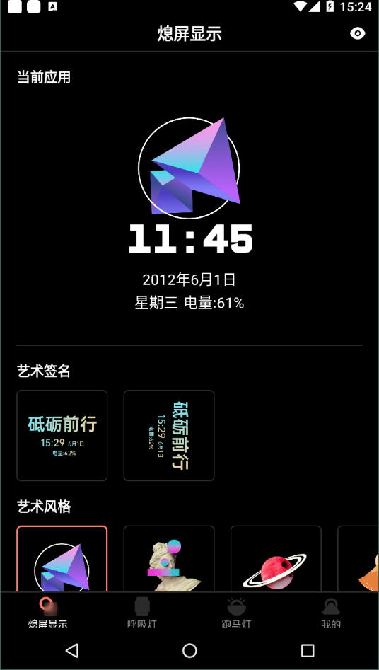熄屏顯示專業版4