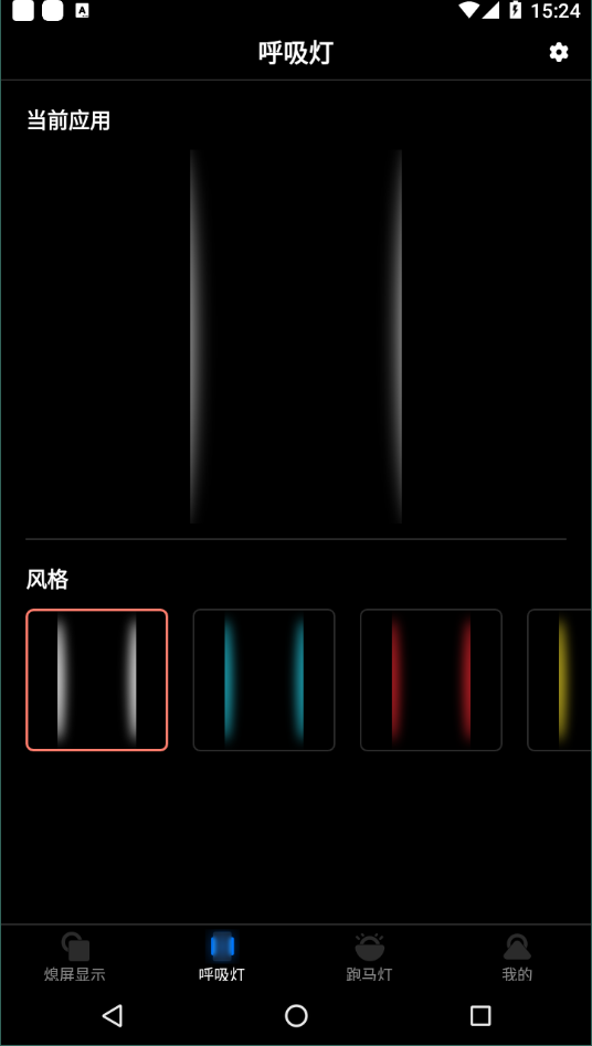 熄屏顯示專業版3