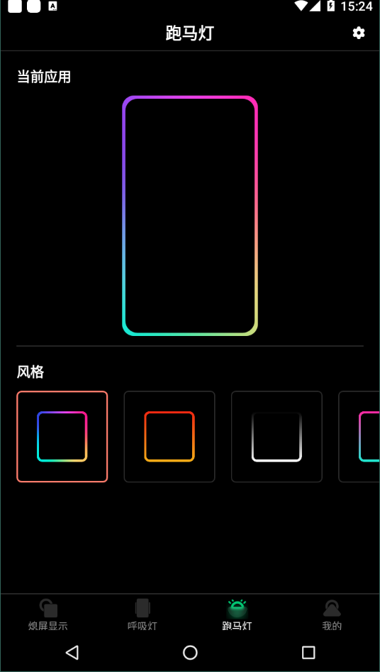 熄屏顯示專業版1