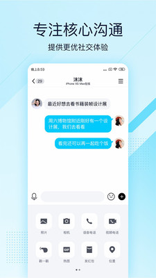 qq極速版3