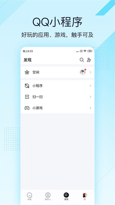 qq極速版2