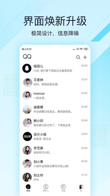 qq極速版4