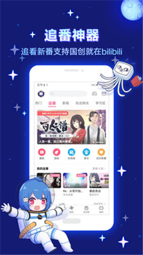 bilibili 游戲中心2