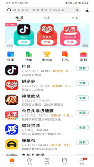 小米應用商店正版1