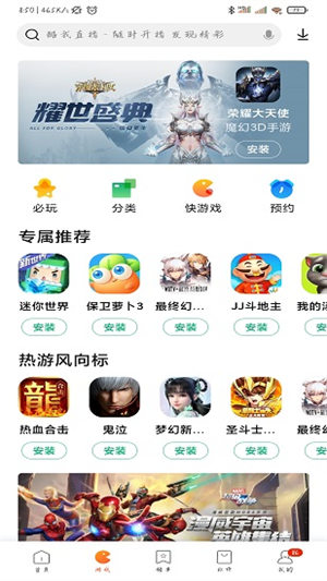 小米應用商店正版2