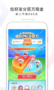 百度app3