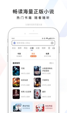 百度app4