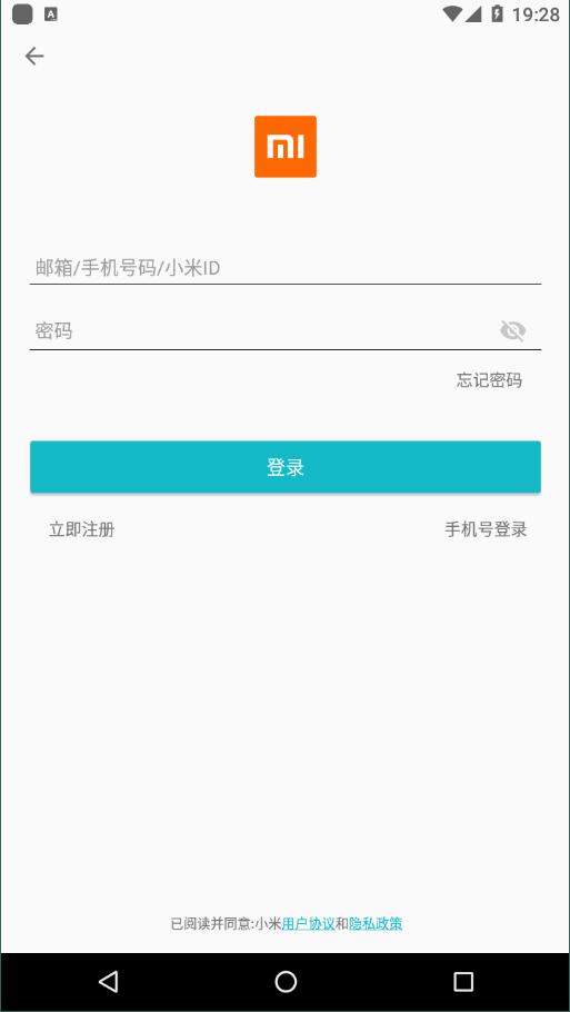 米聊2022最新版0