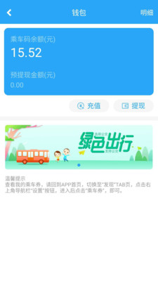 湘行一卡通公交卡3