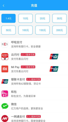 湘行一卡通公交卡4