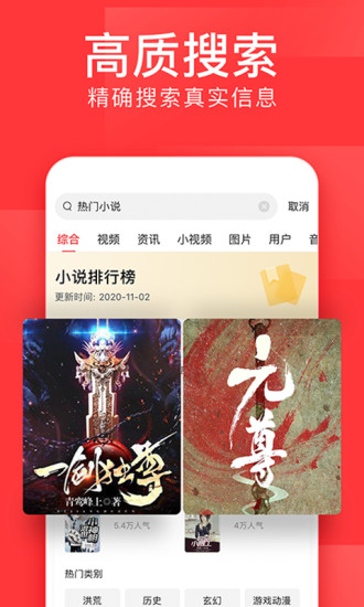 今日頭條最新版3