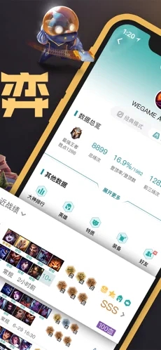 掌上wegame 手機暢玩4