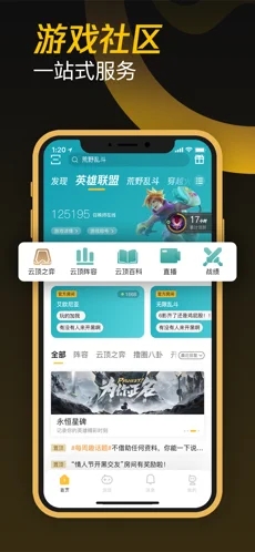 掌上wegame 手機暢玩2