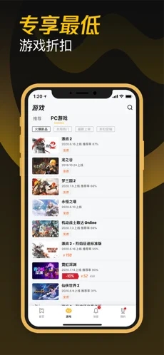 掌上wegame 手機暢玩1