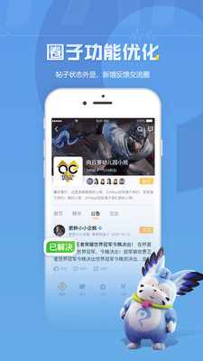 王者營地免費2