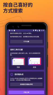 Firefox瀏覽器3