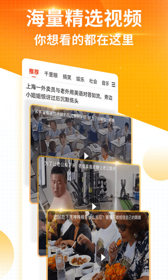 手機搜狐網3