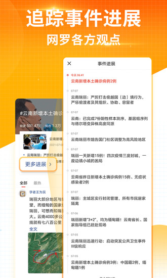 手機搜狐網4
