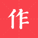 互動作業最新版