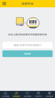互動作業最新版4