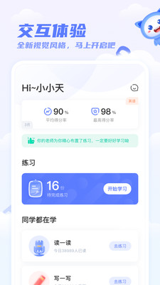 天學網學生2