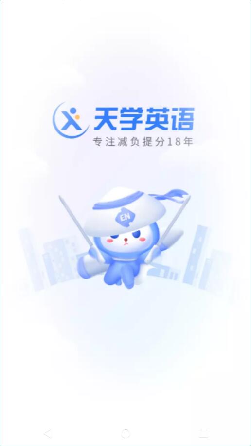 天學網學生1