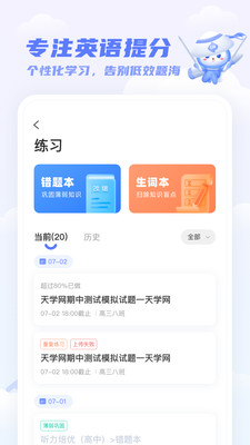 天學網學生3