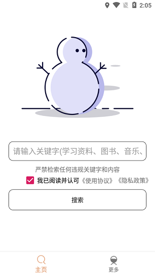 嗖嗖蝦1