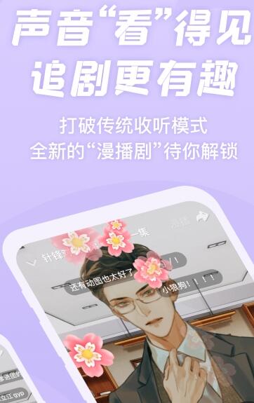漫播4