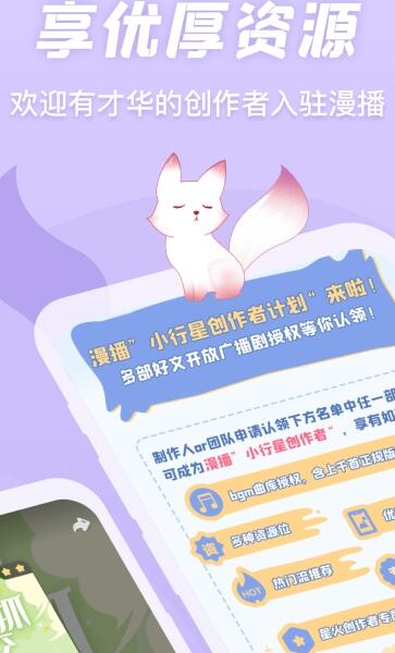 漫播1