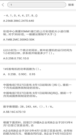 問答庫搜題1